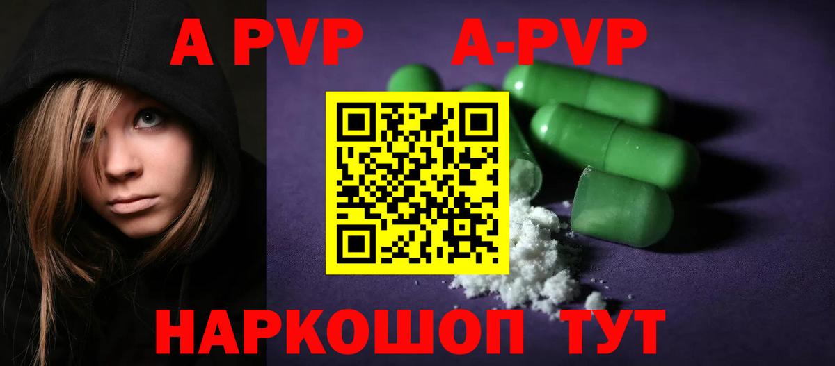 Бахчисарай  А ПВП  Alpha PVP крисы CK  Alfa_PVP Crystall  Вход с VPN  Alpha-PVP крисы CK 