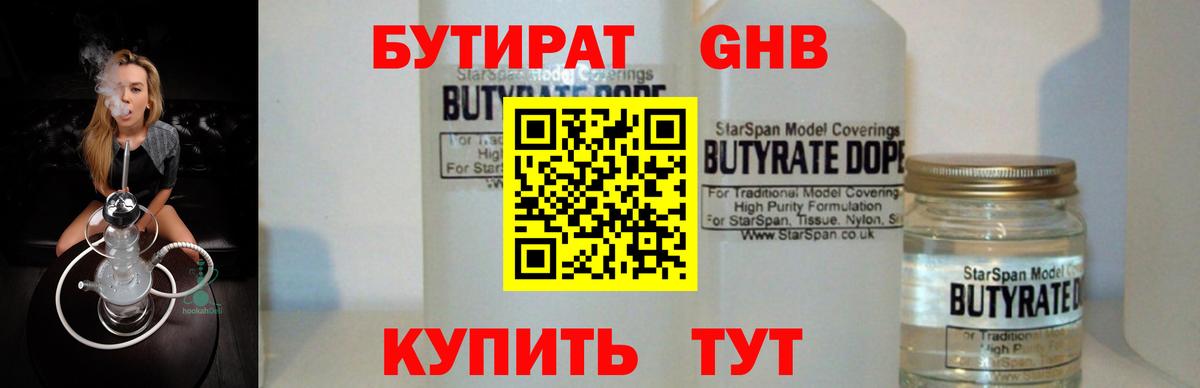 Бахчисарай  БУТИРАТ вода  Вход с VPN 