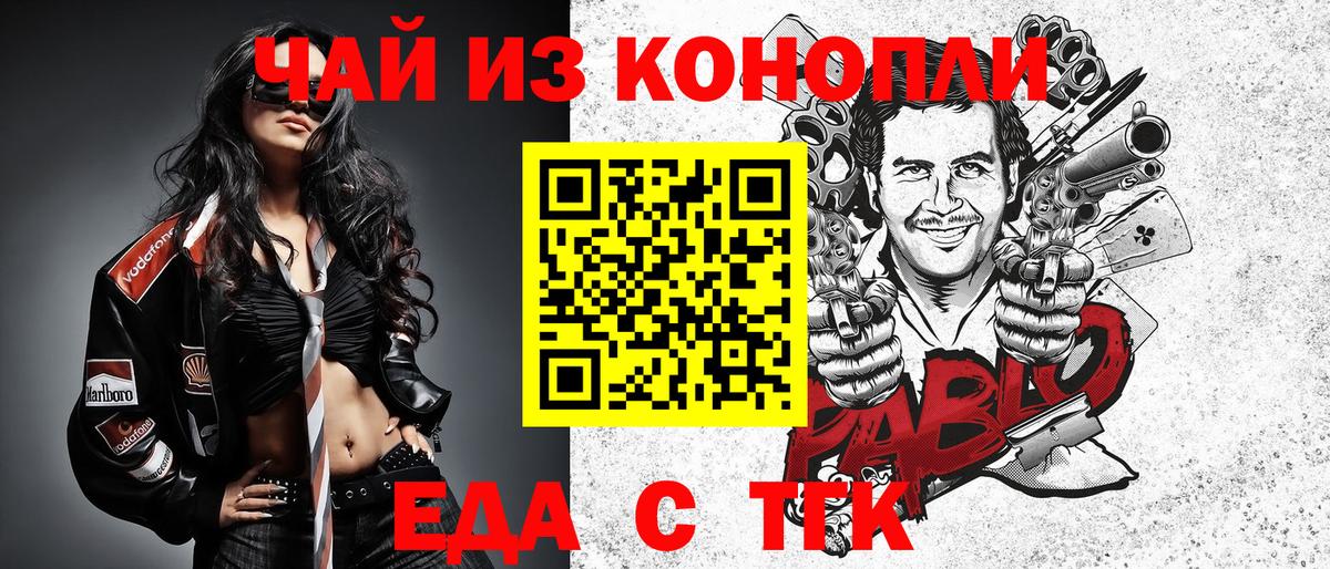 Печенье с ТГК конопля  Вход с VPN  Бахчисарай 
