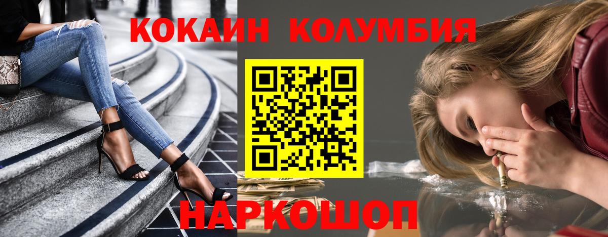 КОКАИН Колумбийский Бахчисарай