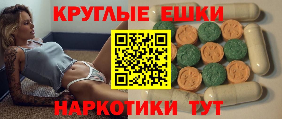Ecstasy круглые  Вход с VPN  Ecstasy  Бахчисарай 