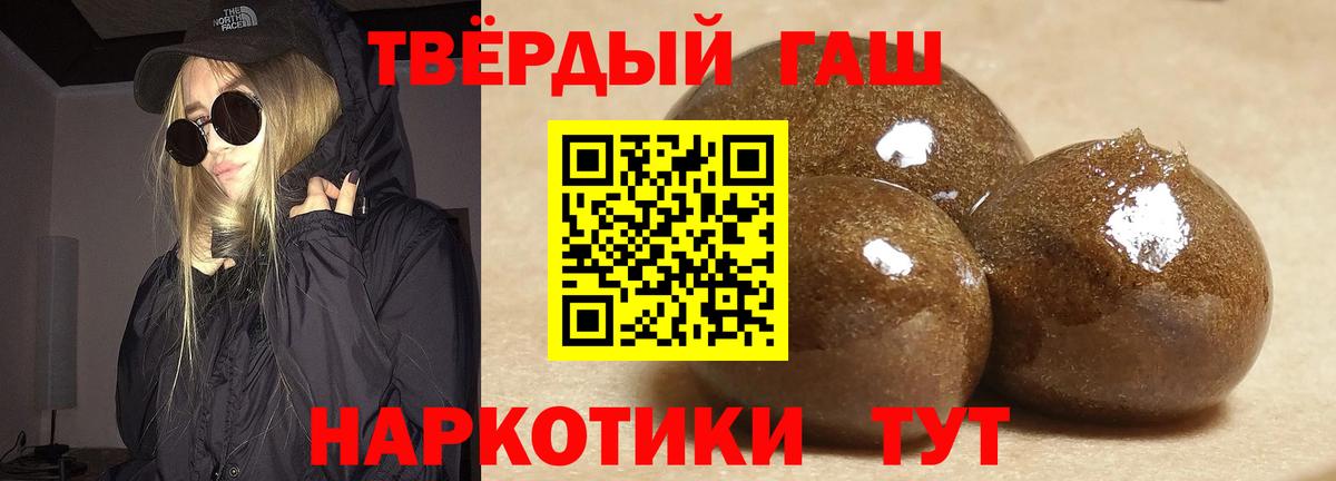 ГАШИШ VHQ  ГАШ Ice-O-Lator  Вход с VPN  Бахчисарай 