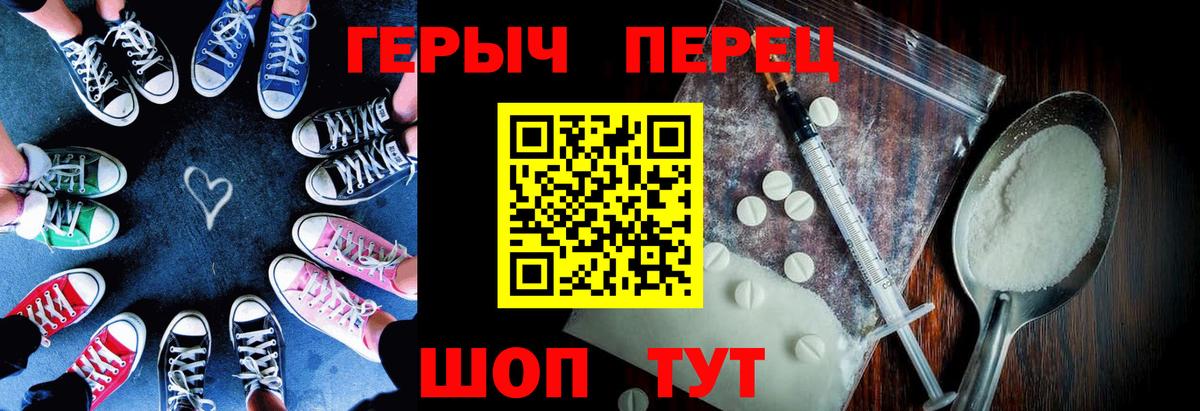 ГЕРОИН герыч Бахчисарай