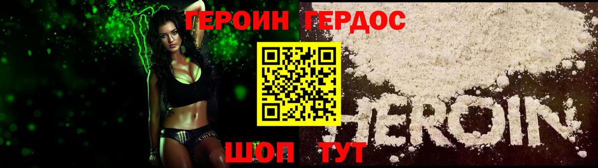 Героин Афган  Вход с VPN  Героин  Бахчисарай 