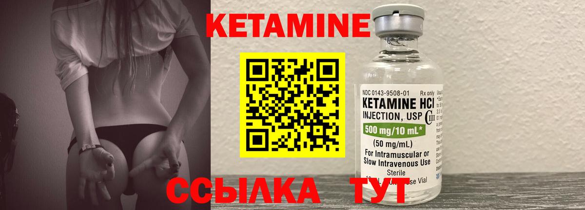 Кетамин VHQ  Вход с VPN    ССЫЛКА  КЕТАМИН VHQ  Бахчисарай 