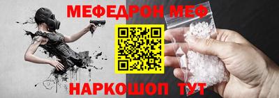меф VHQ Кузнецк