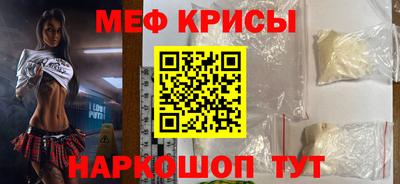 меф VHQ Кузнецк