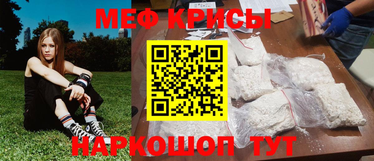 Меф мяу мяу  Бахчисарай