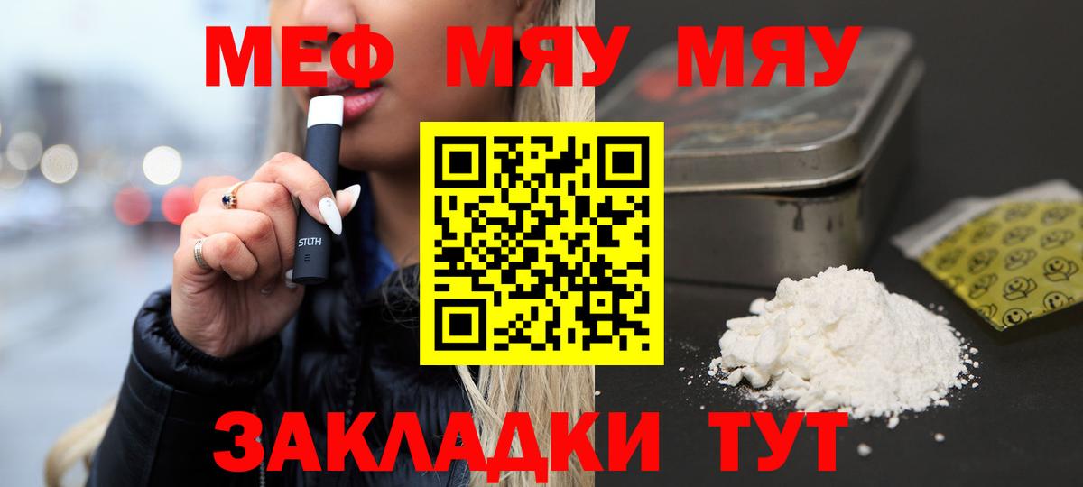 МЯУ-МЯУ  Вход с VPN  Бахчисарай  МЯУ-МЯУ мяу мяу 
