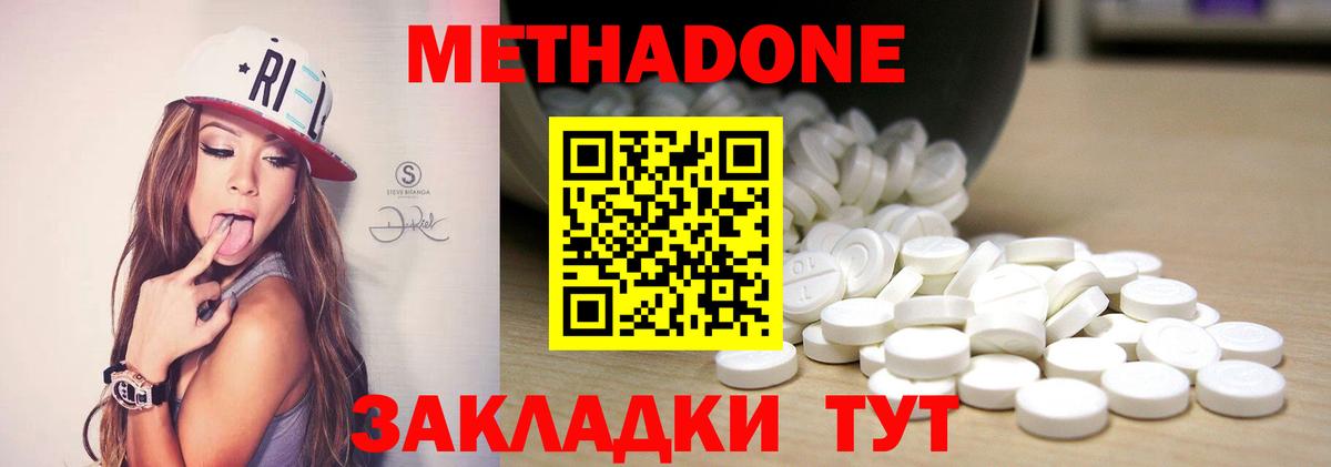 Метадон белоснежный  Метадон мёд  Бахчисарай  Вход с VPN 