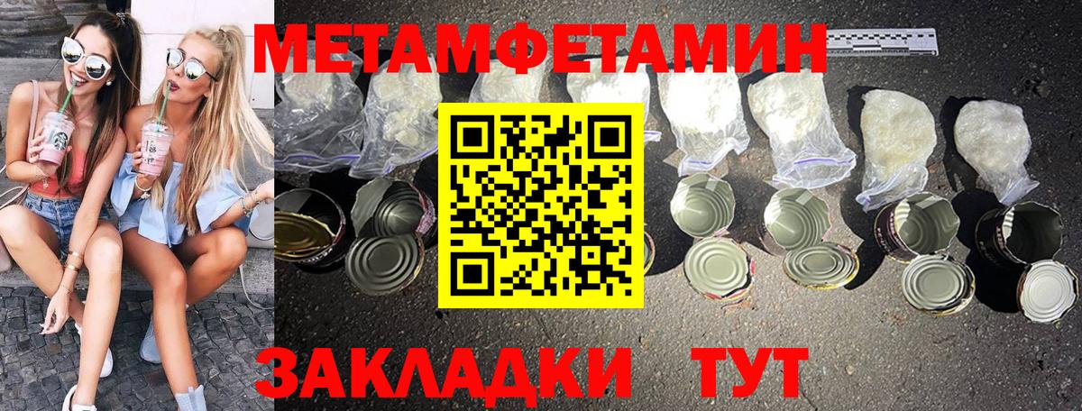 Бахчисарай  Первитин Methamphetamine  Вход с VPN  Первитин Methamphetamine 