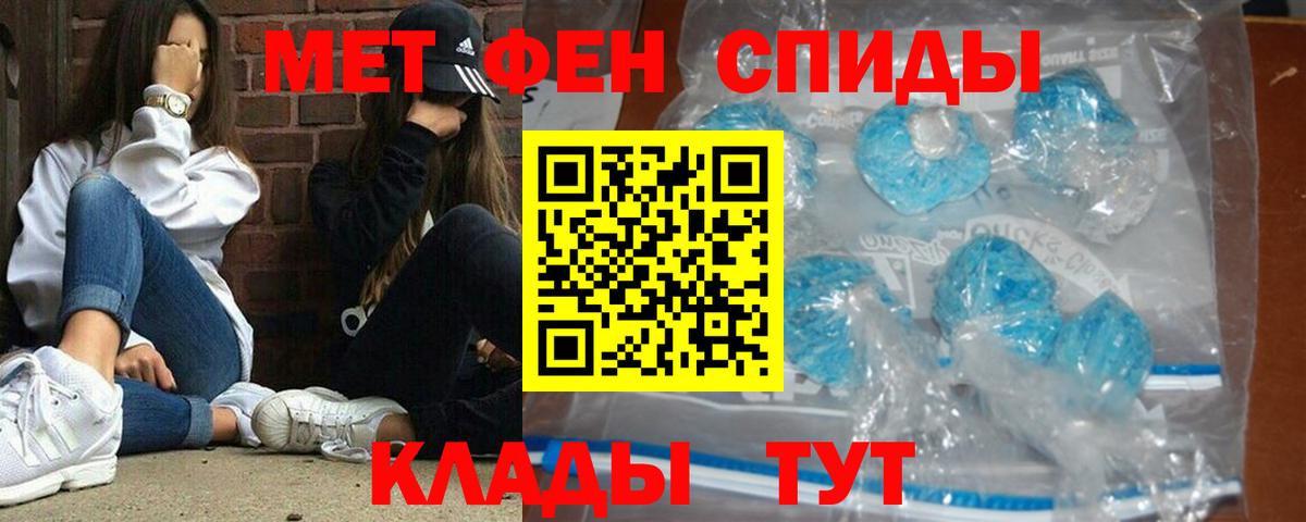 МЕТАМФЕТАМИН витя Бахчисарай