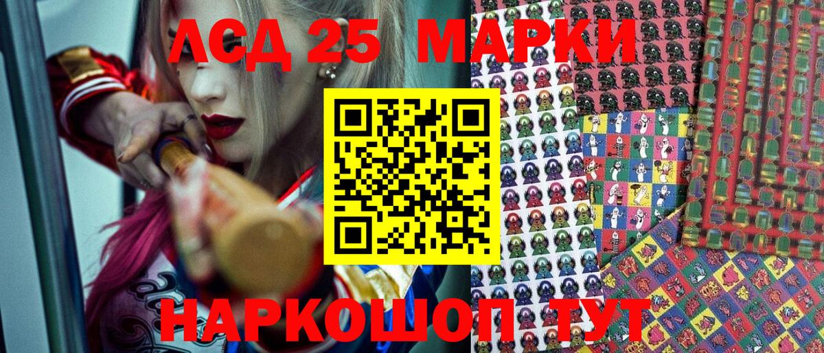 Марки 25I-NBOMe 1500мкг Бахчисарай
