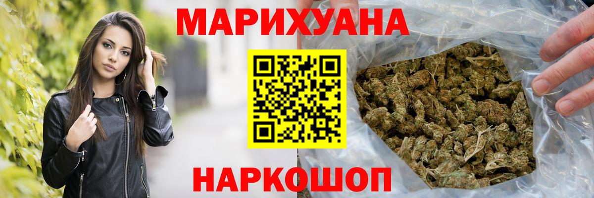 Конопля тримм  Вход с VPN  Шишки марихуана тримм  Бахчисарай  Канабис гибрид  МАРИХУАНА сатива 